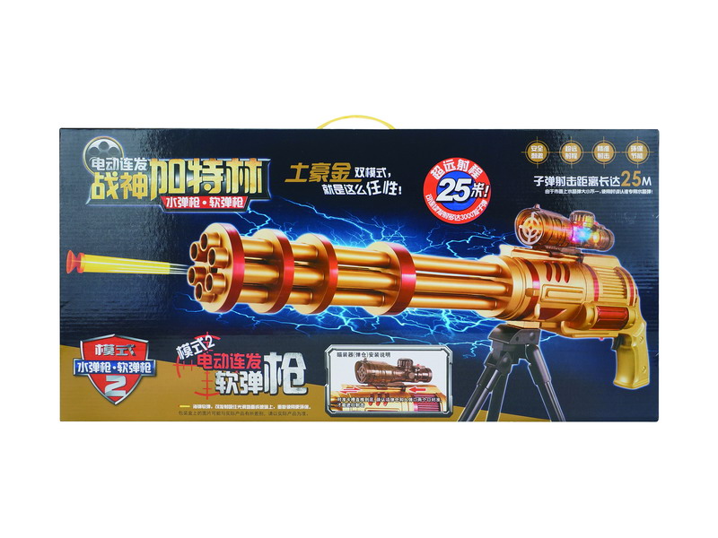 Air Gun Toys 117